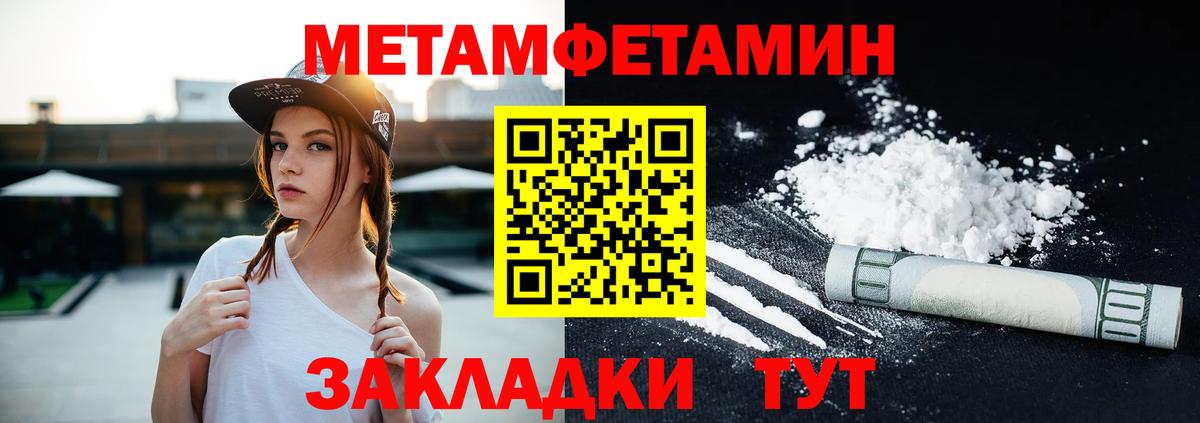 Абакан  Амфетамин  Вход с VPN  Амфетамин Premium 