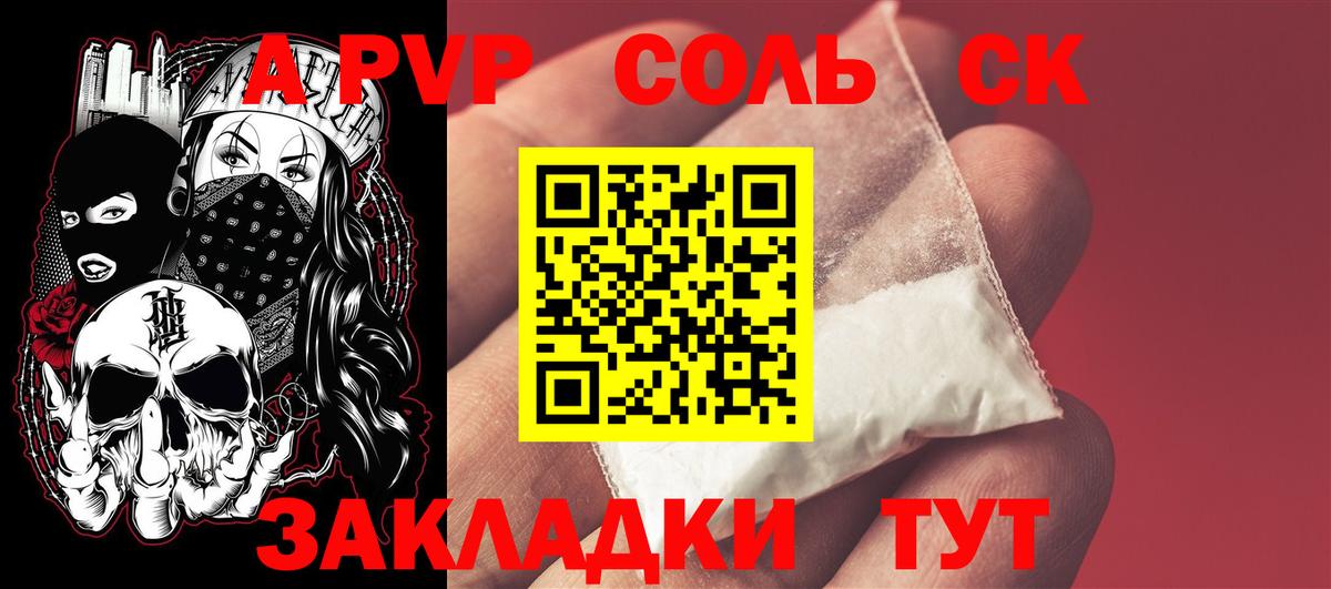 Alfa_PVP СК КРИС  Вход с VPN  Абакан 