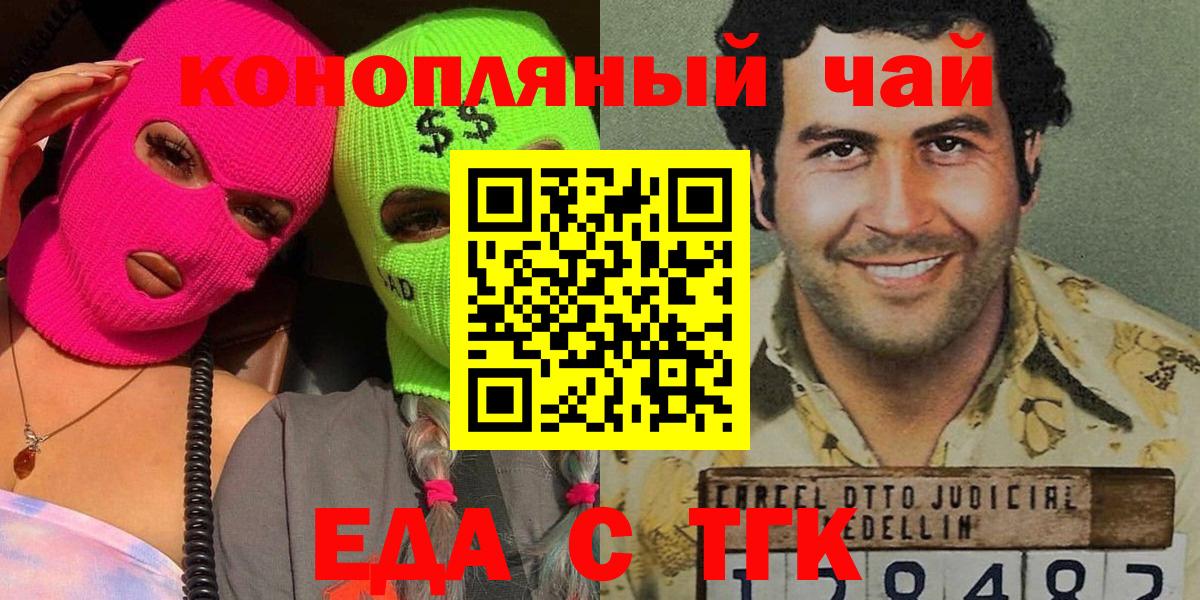 Печенье с ТГК марихуана  Вход с VPN  Абакан 
