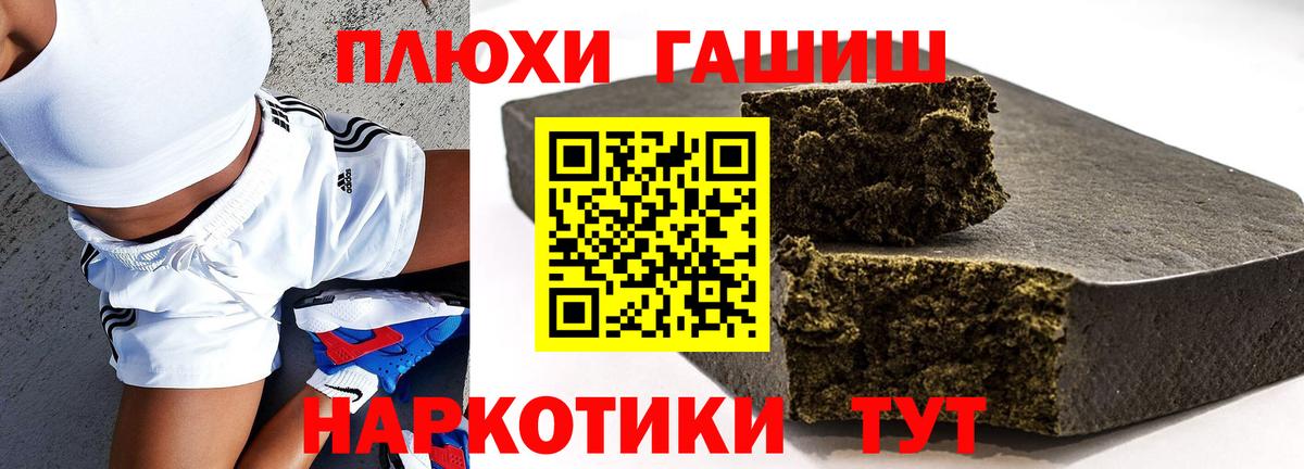 ГАШ hashish Абакан