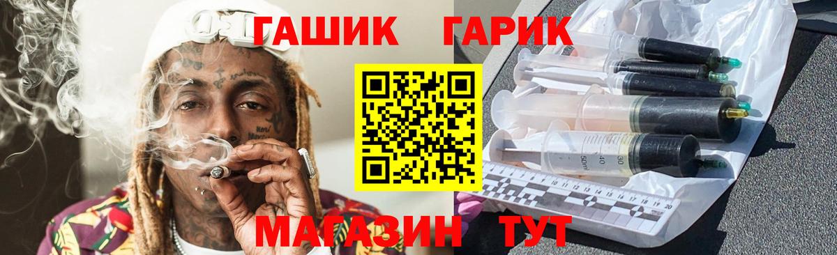 Гашиш убойный  Вход с VPN  Гашиш  Абакан 