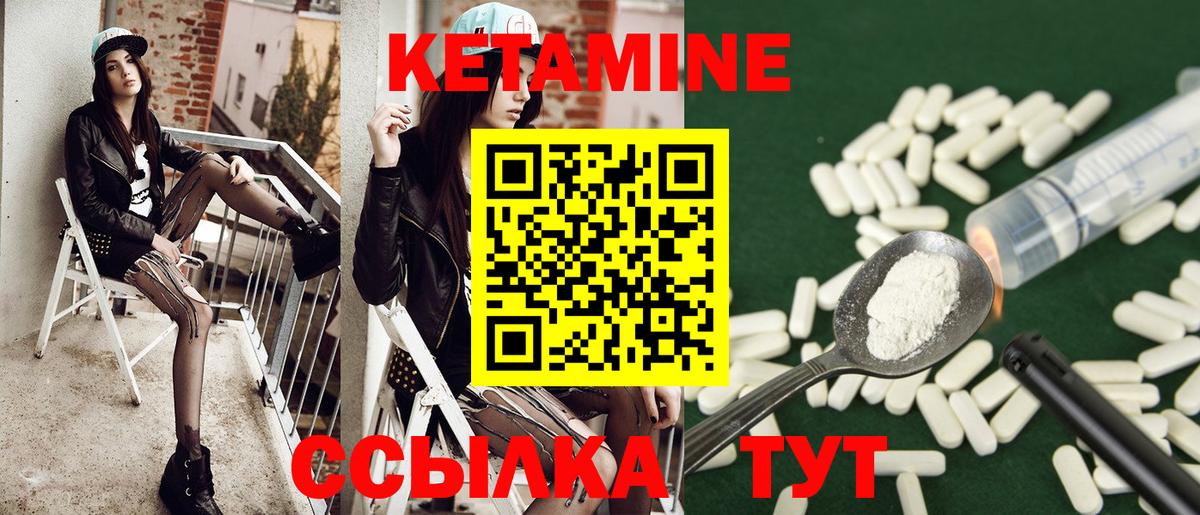 Кетамин ketamine  Вход с VPN  Абакан  ОМГ ОМГ рабочий сайт  КЕТАМИН VHQ 