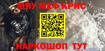 мефедрон VHQ Абинск