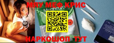 мефедрон VHQ Абинск