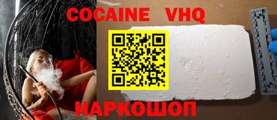 мефедрон VHQ Абинск