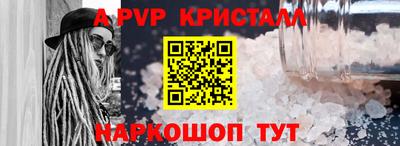 ALPHA PVP Абакан