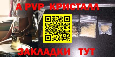 ALPHA PVP Абакан