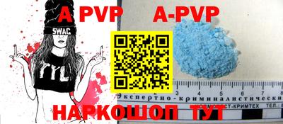 ALPHA PVP Абакан