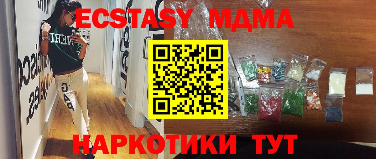 Абакан  МДМА кристаллы  MDMA кристаллы  Вход с VPN 