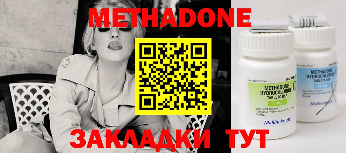 Абакан  Метадон VHQ  Вход с VPN  Метадон VHQ 