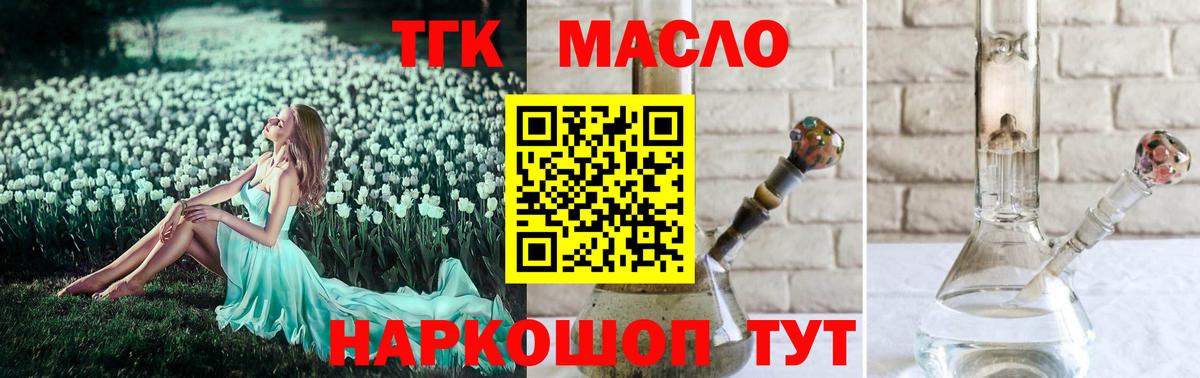 Абакан  где найти наркотики  Дистиллят ТГК THC oil  Вход с VPN  Дистиллят ТГК Wax 
