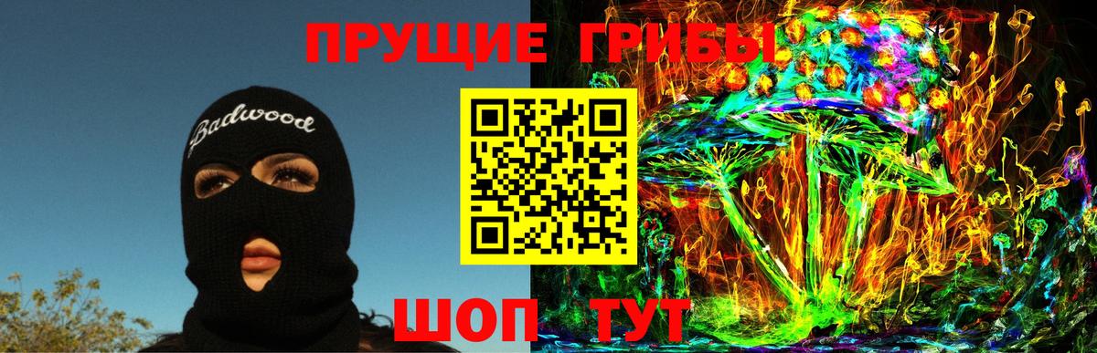 Псилоцибиновые грибы MAGIC MUSHROOMS Абакан